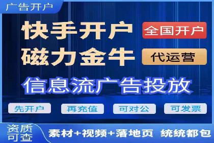 实战经验：竞价端口开户成功案例